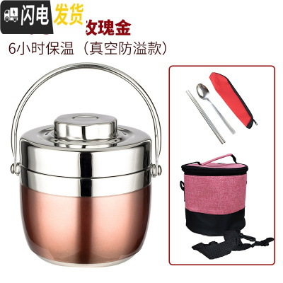 三维工匠真空提锅手提便当盒不锈钢保温饭盒1人便携304成人多层学生保温桶 玫瑰金1.5+保温袋送餐具