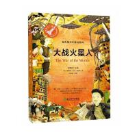 正版新书]大战火星人(又名星球大战,银火箭少年科幻系列)赫伯