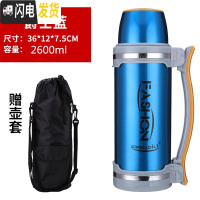 三维工匠5大容量304不锈钢保温壶4车载户外旅行壶暖壶3大保温杯2000 2.6蓝色送壶套+泡茶器
