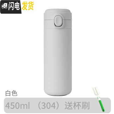 三维工匠保温杯女学生可爱弹跳盖水杯儿童小巧便携杯子ins简约日系迷你男 白色450[304不锈钢/一键开启]