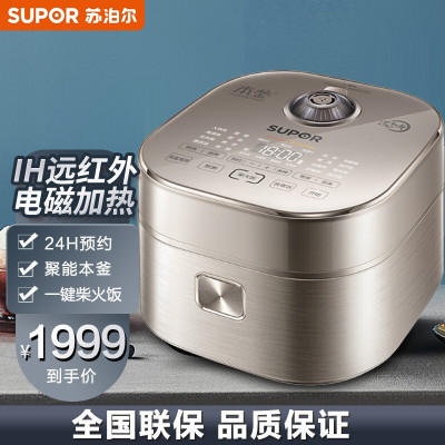 苏泊尔(SUPOR)电饭煲远红外电饭煲穿透加热技术本釜IH电磁加热多功能家用智能电饭煲电饭锅4L/升