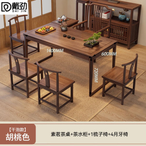 戴劲茶桌组合客厅家用简约小茶台新中式1.4素茗梳子椅4月牙椅边柜