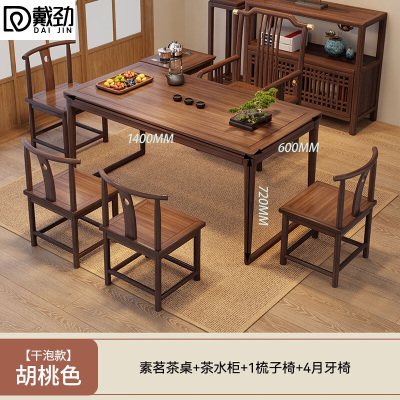 戴劲茶桌组合实木客厅家用简约小茶台新中式1.4素茗梳子椅4月牙椅边柜