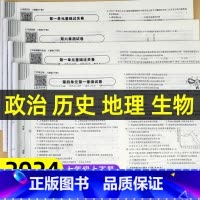 [全3册]语文+数学+英语 国一下 [正版]初一小四门试卷测试卷人教版国一上册下册道德与法治生物地理历史同步练习簿初中必