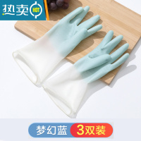 敬平洗碗手套防水橡胶乳胶薄款厨房耐用刷碗洗衣衣服胶皮塑胶清洁家务 梦幻蓝★3双装 L