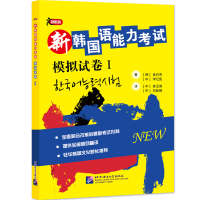 音像新韩国语能力姜白秀