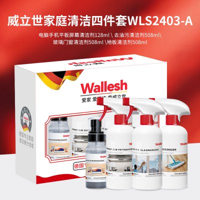Wallesh威立世 家庭清洁四件套WLS2403-A