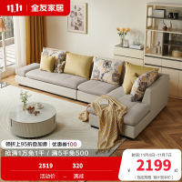 全友家居 简约现代客厅沙发 可拆洗皮质布艺沙发 中小户型1+3+转角位沙发