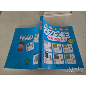 正版新书]识字大王 彩图注音版优优鼠 编9787551151535