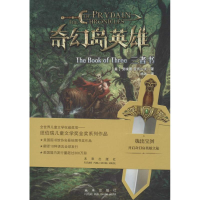 音像三者书(美)劳埃德·亚历山大(Lloyd Alexander) 著;杨冰 译