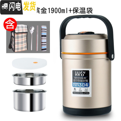 三维工匠304不锈钢真空24小时保温饭盒3超长家用便携12女多层上班族学生桶 级款香槟色1900+餐具+保温袋