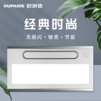 欧派德(OUPAIDE)[YD-16双色 蜂窝大板专用]家用五合一卫生间风暖浴霸灯集成吊顶嵌入式智能浴室暖风的机取暖器