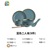 北欧碗碟套装家用碗盘餐具欧式现代简约轻奢小清新网红 ins FENGHOU 蓝色六人食(26件)