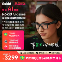 [双十一抢先购]RokidGlasses乐奇AI眼镜智能可视拍照导航实时面对面翻译提词器智能眼镜