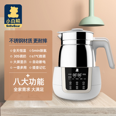小白熊不锈钢恒温调奶器多功能婴幼儿恒温水壶智能家用养生壶1.2LHL-0855