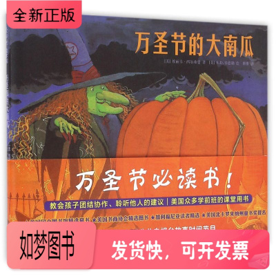 万圣节南瓜排行榜