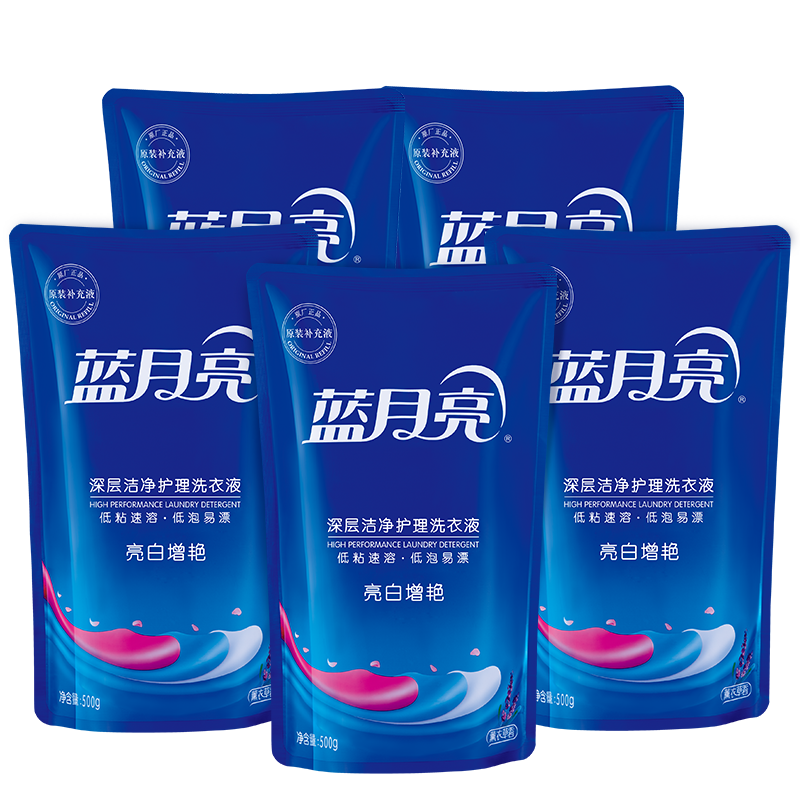 蓝月亮 洗衣液 薰衣草香 袋装补充装 原液补充 亮白增艳500g*5袋
