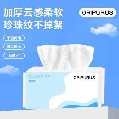 奥朴兰诗ORIPURUS 60抽抽取式洁面巾