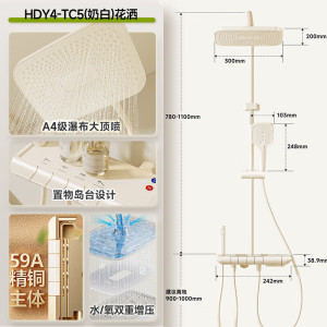惠达(HUIDA)-TC5家用淋浴套件花洒全铜浴室化妆室冷热增压淋浴器卫浴