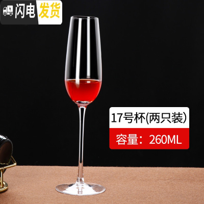 三维工匠欧式水晶高脚杯 红酒杯2个套装家用大号玻璃酒杯子勃艮第酒杯 26017号香槟杯2个
