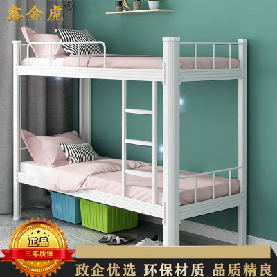 鑫金虎 高低床学生宿舍上下铺员工公寓双层架子床带床板
