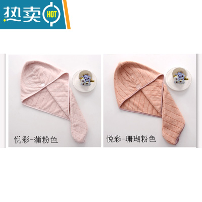 敬平干发帽女可爱吸水韩国非包头发毛巾薄款速干器浴帽 悦彩蒲粉和珊瑚粉干发帽2条装