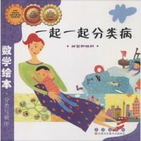 正版新书]一起一起分类病(韩)金成恩9787544514804