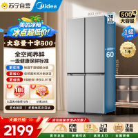 [自营]美的冰箱十字对开门电冰箱500升大容量家用1级能效自动除霜双变频速冷速冻BCD-500WSPM(E)国补以旧换新