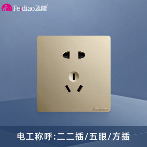 飞雕(FEIDIAO)开关插座 无框大板纯平暗装10A正五孔 家用插座联体二三插 A7流光金五孔插