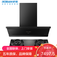 老板(ROBAM)油烟机烟灶套餐两件套侧吸触控式29立方5.2灶具厨电套装67A7-L1P+55B7A-D2