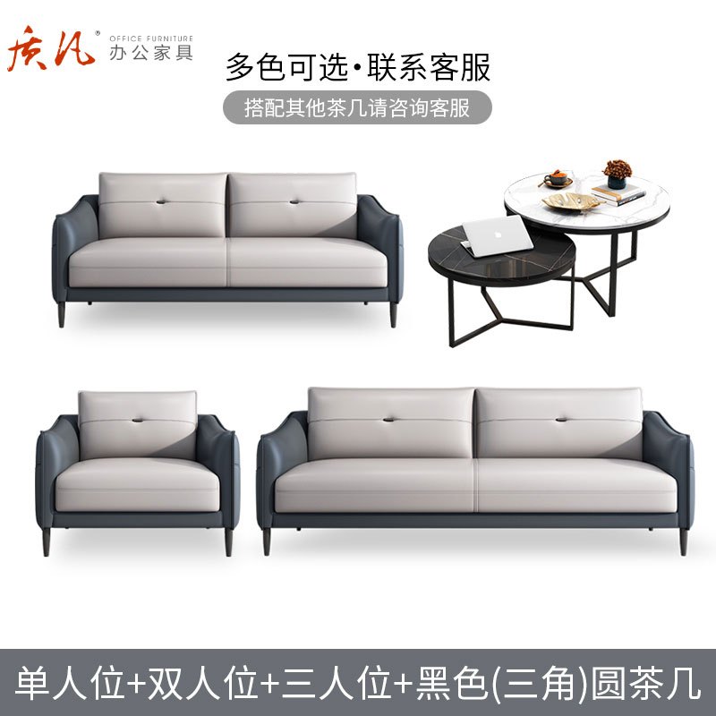 苏宁 质凡 办公家具现代时尚休闲办公接待沙发 单人位+双人位+三人位+黑色圆茶几组合