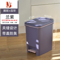 三维工匠家用垃圾桶脚踏式厨房脚踩带盖方形翻盖轻奢紫色卫生桶有盖大容量