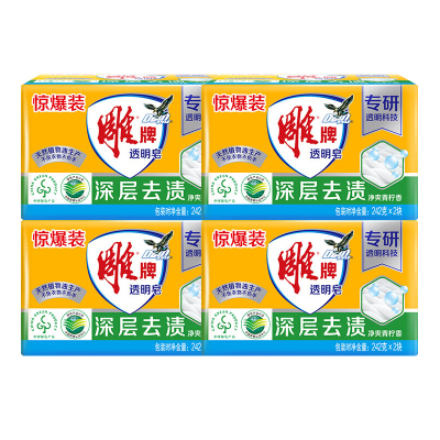 雕牌透明皂242g*2块*4组 内衣香皂洗衣皂深层去渍