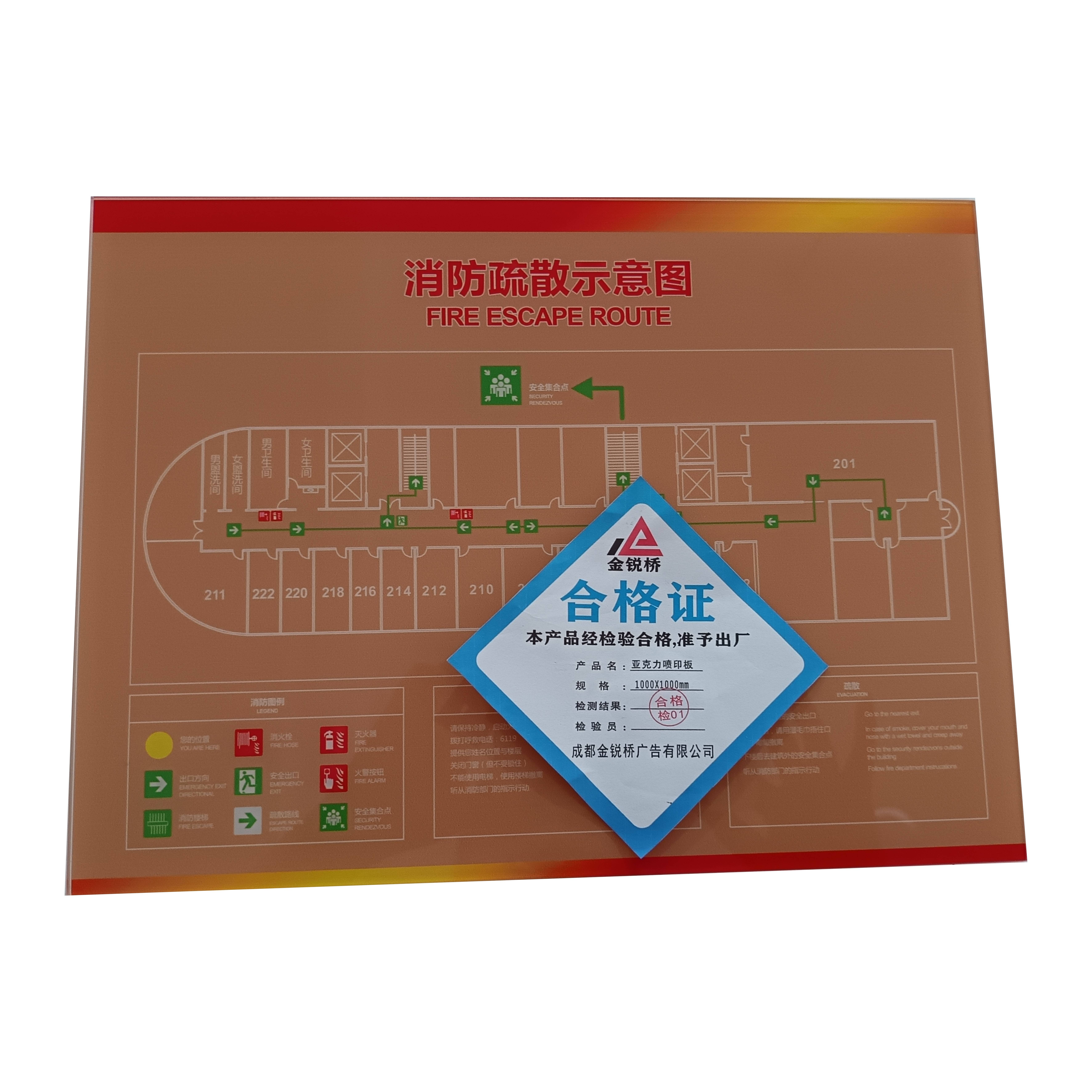 金锐桥 亚克力喷印板 1000mmX1000mm 平方米