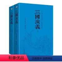 [正版]三国演义原著 无障碍阅读版(上下册)罗贯中足本无删减 白话完整四大名著古典文学小说 青少成人中小学生版