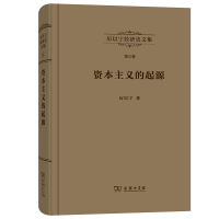 音像的起源(精)/厉以宁经济史文集厉以宁