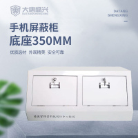 唐权(TANG QUAN)大唐手机屏蔽存放柜5G信号涉密办公场所专用组合低底柜DAT-611/35cm