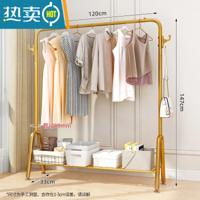 敬平晾衣架落地折叠室内晒衣架阳台卧室挂衣架子家用简易单杆式衣帽架 升级款⭐120cm-轻奢金|置物网+双钩 大