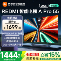 [自营]小米电视55英寸REDMI APro55 2025节能版3+64G大存储NFC智控遥控器144HZ竞技高刷语音