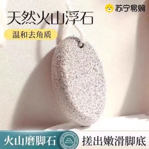 火山石磨脚石2026新款死皮神器磨皮老茧搓脚板修脚刀磨老茧3759Z