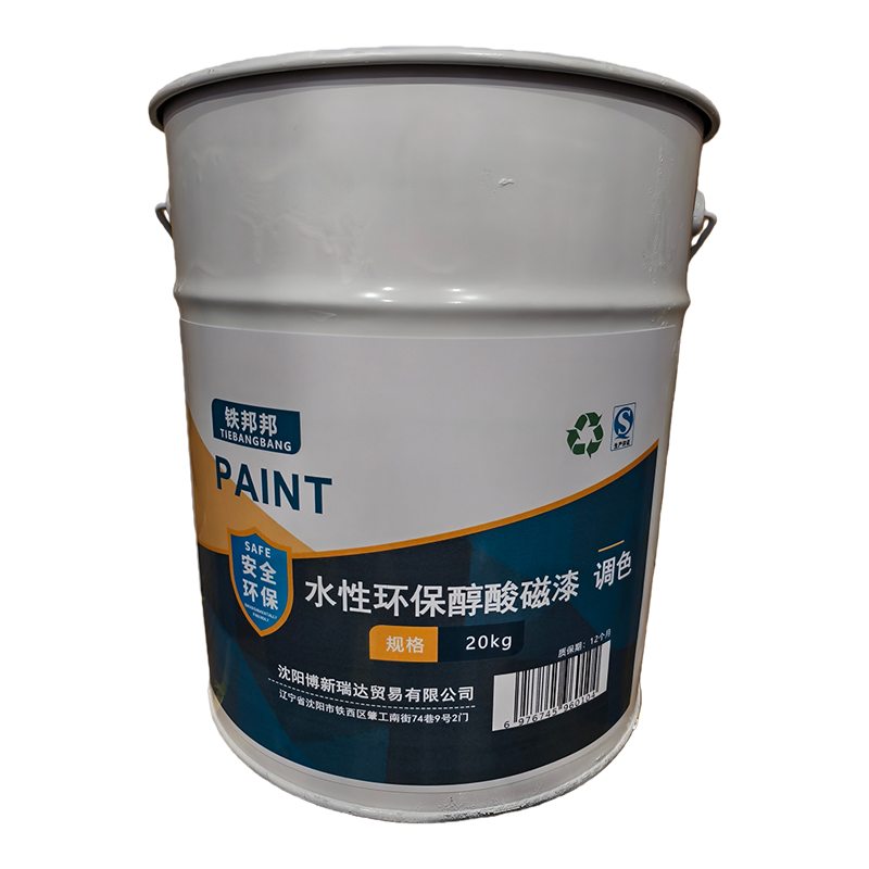 铁邦邦 水性环保醇酸磁漆 调色 20kg 桶