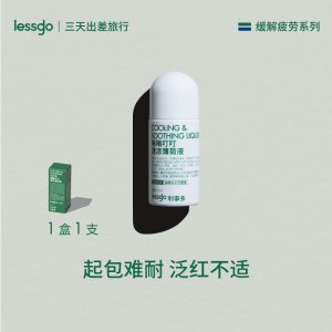 lessgo利事多除螨喷雾除螨虫神器床上床垫家用宿舍学生去螨虫