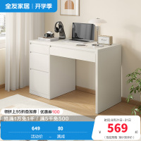 全友家居极简百搭宽敞桌面书房家具多区储物书桌桌子