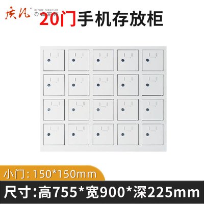 苏宁 质凡 钢制手机存放储物柜20门 755*225*900