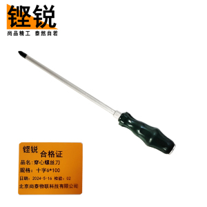 铿锐 穿心螺丝刀 敲击螺丝刀