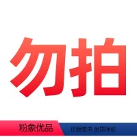 [正版]无货勿拍 高中数学易错点微课堂 配套音频 高中数学辅导 高考复习模拟题 高三检验强化训练 中小学全科教育 数