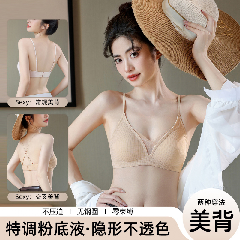 性感法式三角杯内衣女交叉美背无痕透气软支撑收副乳无钢圈文胸罩