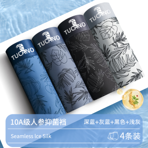 啄木鸟官方旗舰店男士内裤男生冰丝轻薄2025新款高档运动四角裤头