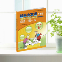 正版新书]新概念英语青少版(入门级B)STARTER B 同步一课一练