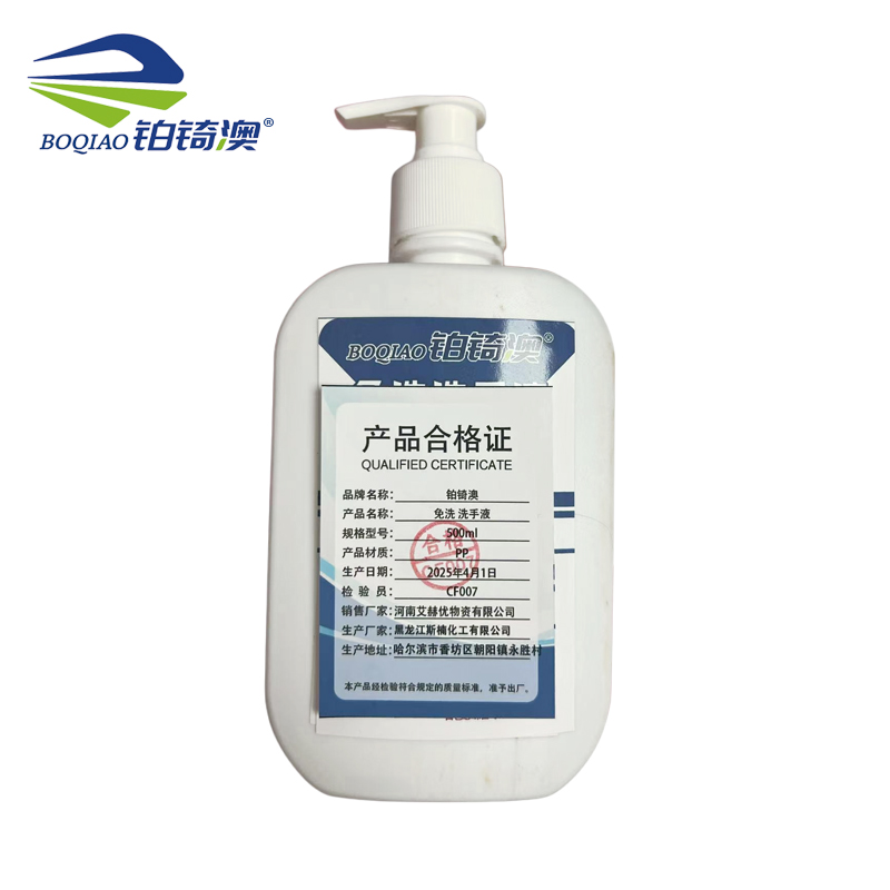 铂锜澳免洗洗手液/500ml/瓶